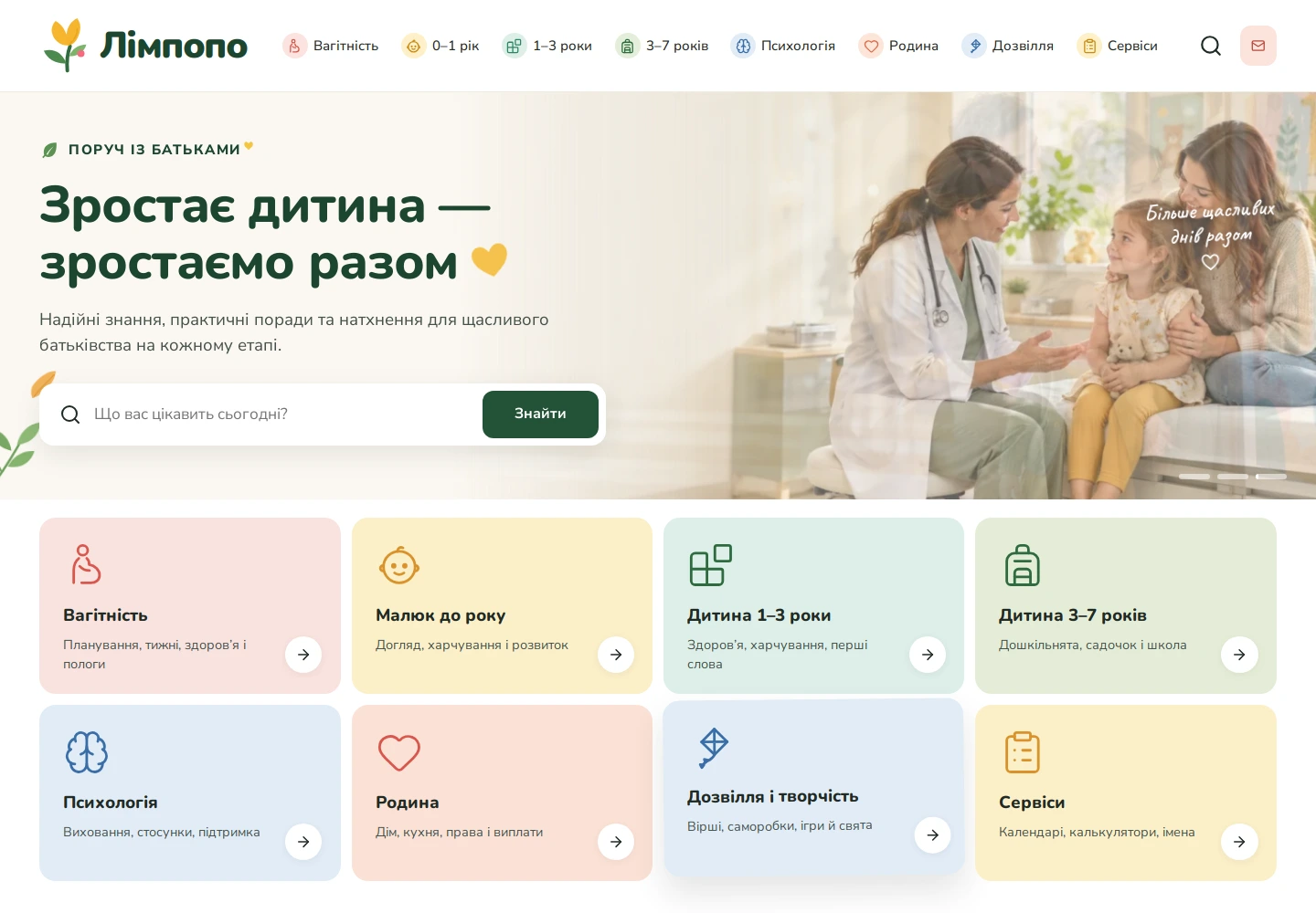 Інформаційний портал Limpopo
