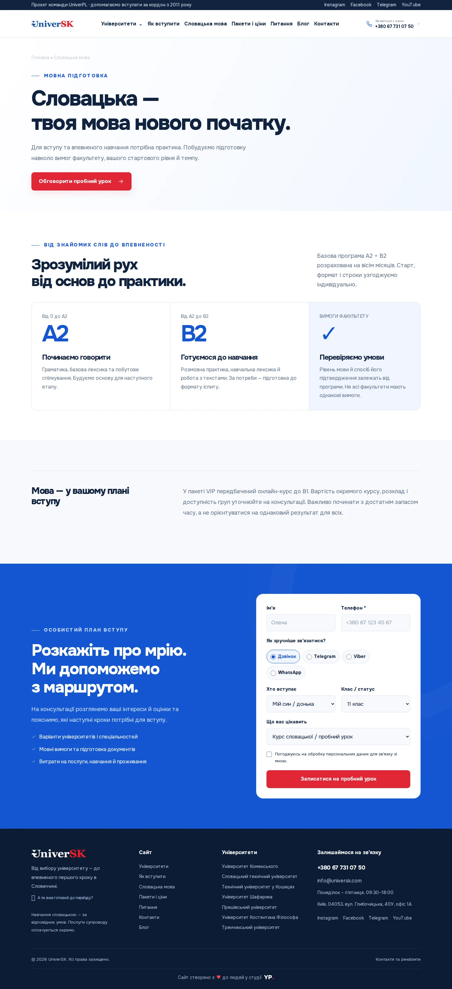 Словацька мова — UniverSK